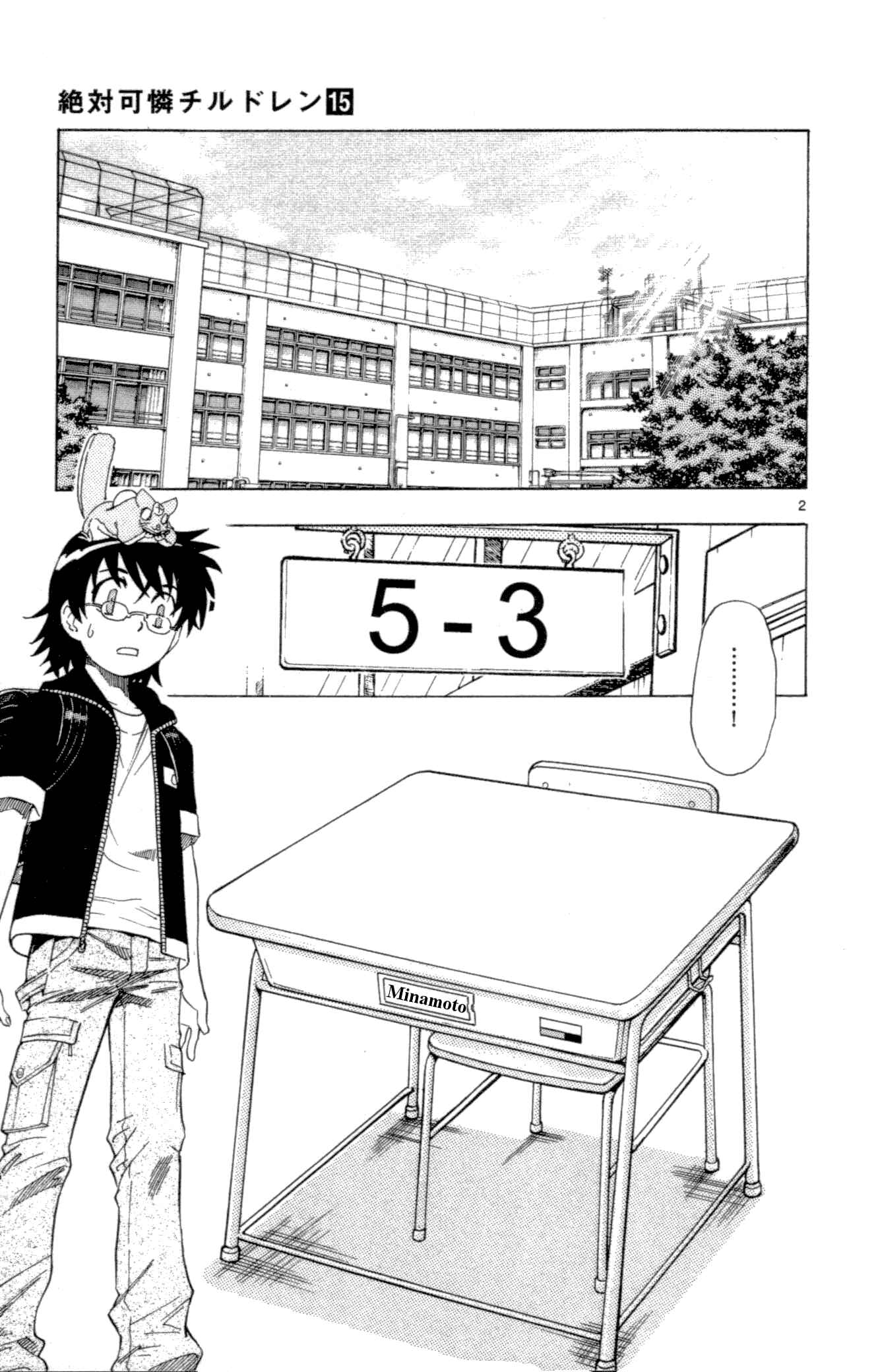 Page 2 Chapter 134 Zettai Karen Children
