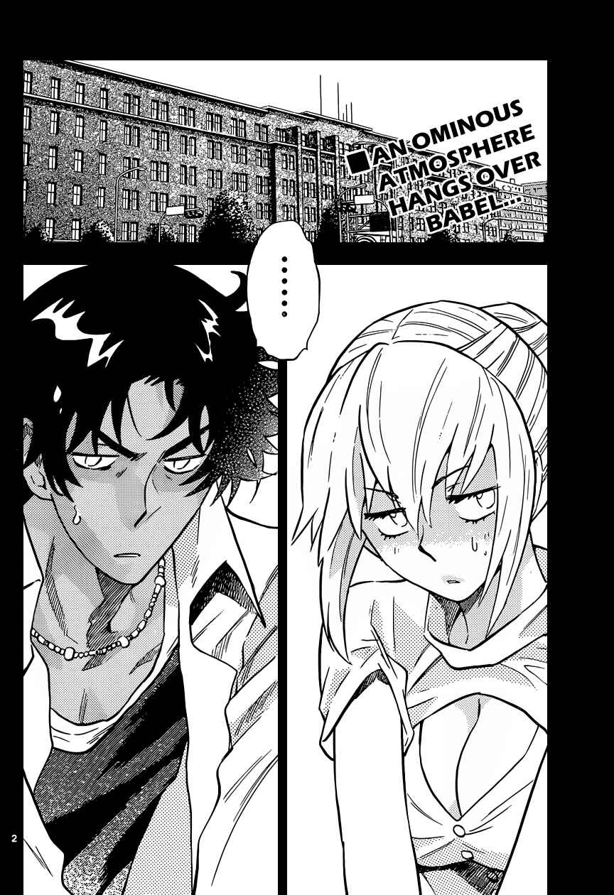 Page 3 Chapter 318 Zettai Karen Children