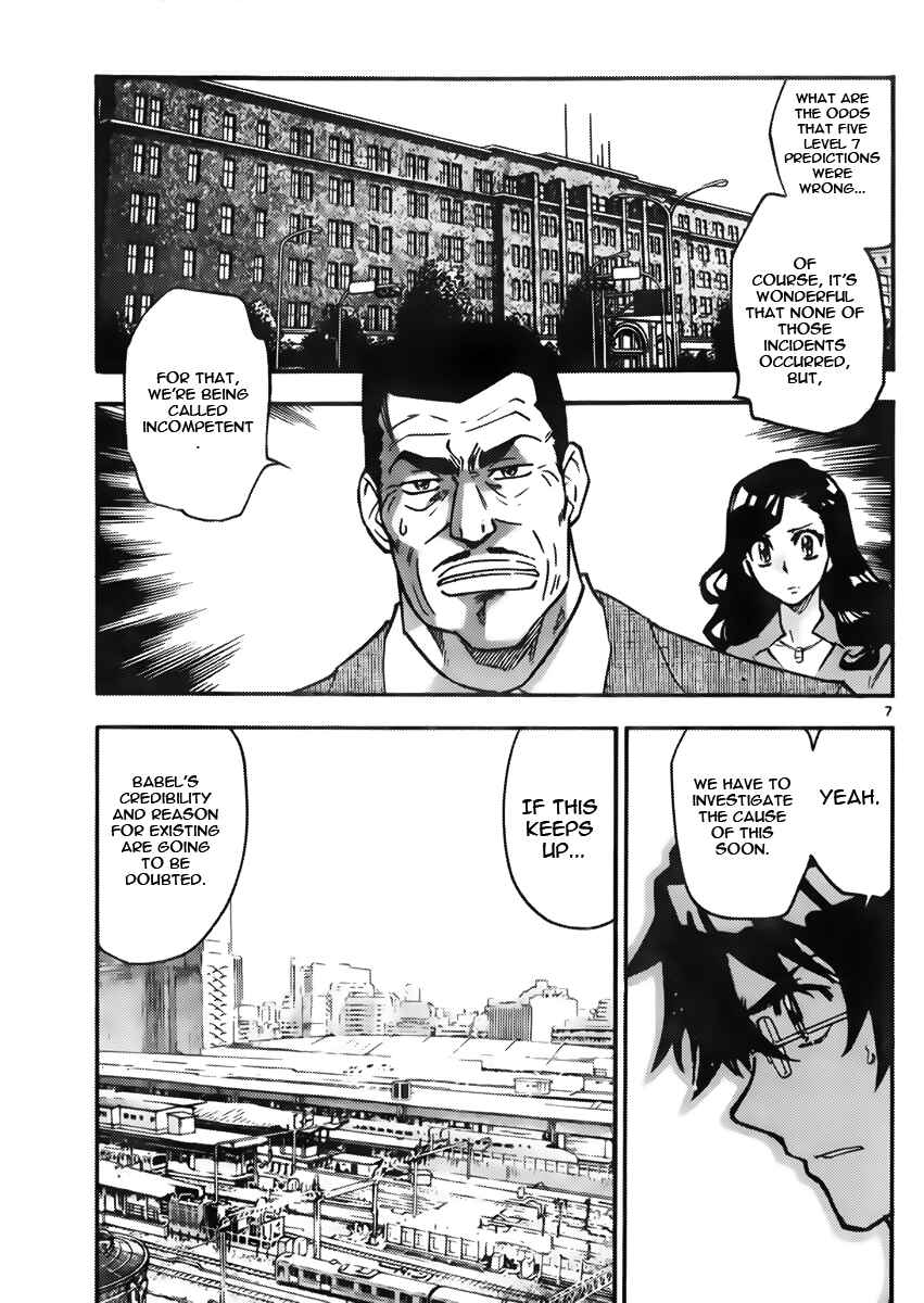 Page 7 Chapter 430 Zettai Karen Children