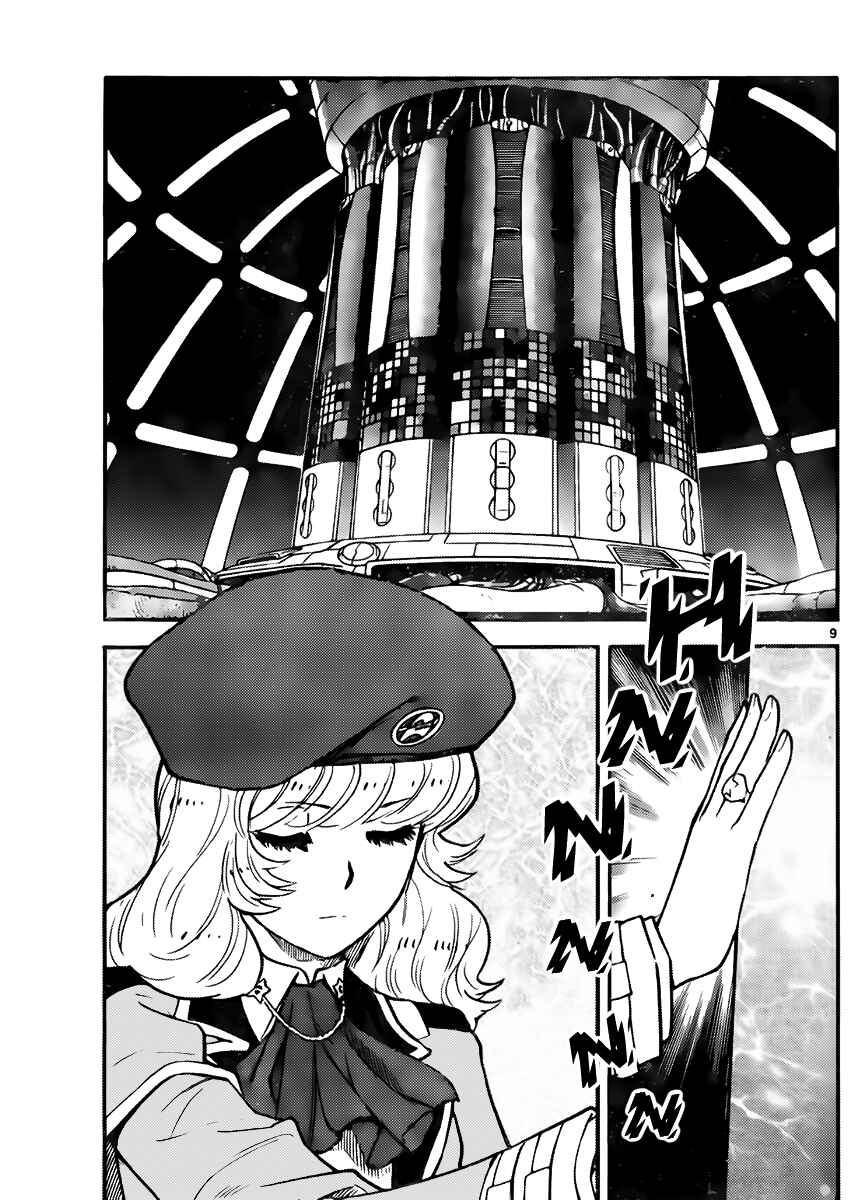 Page 9 Chapter 430 Zettai Karen Children