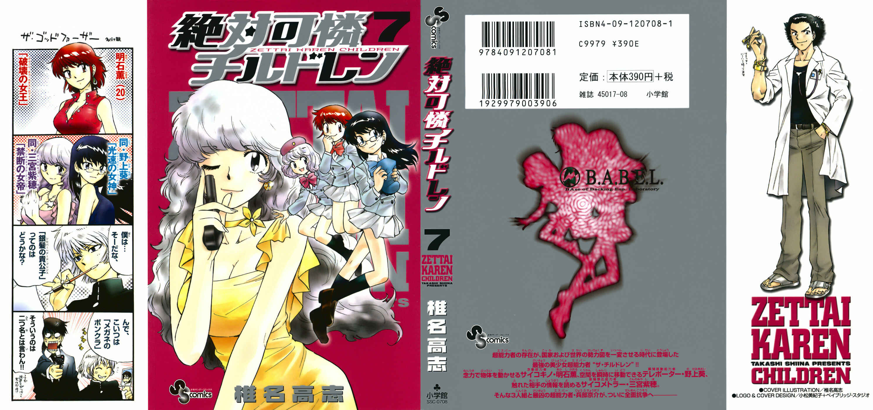 Page 1 Chapter 49 Zettai Karen Children