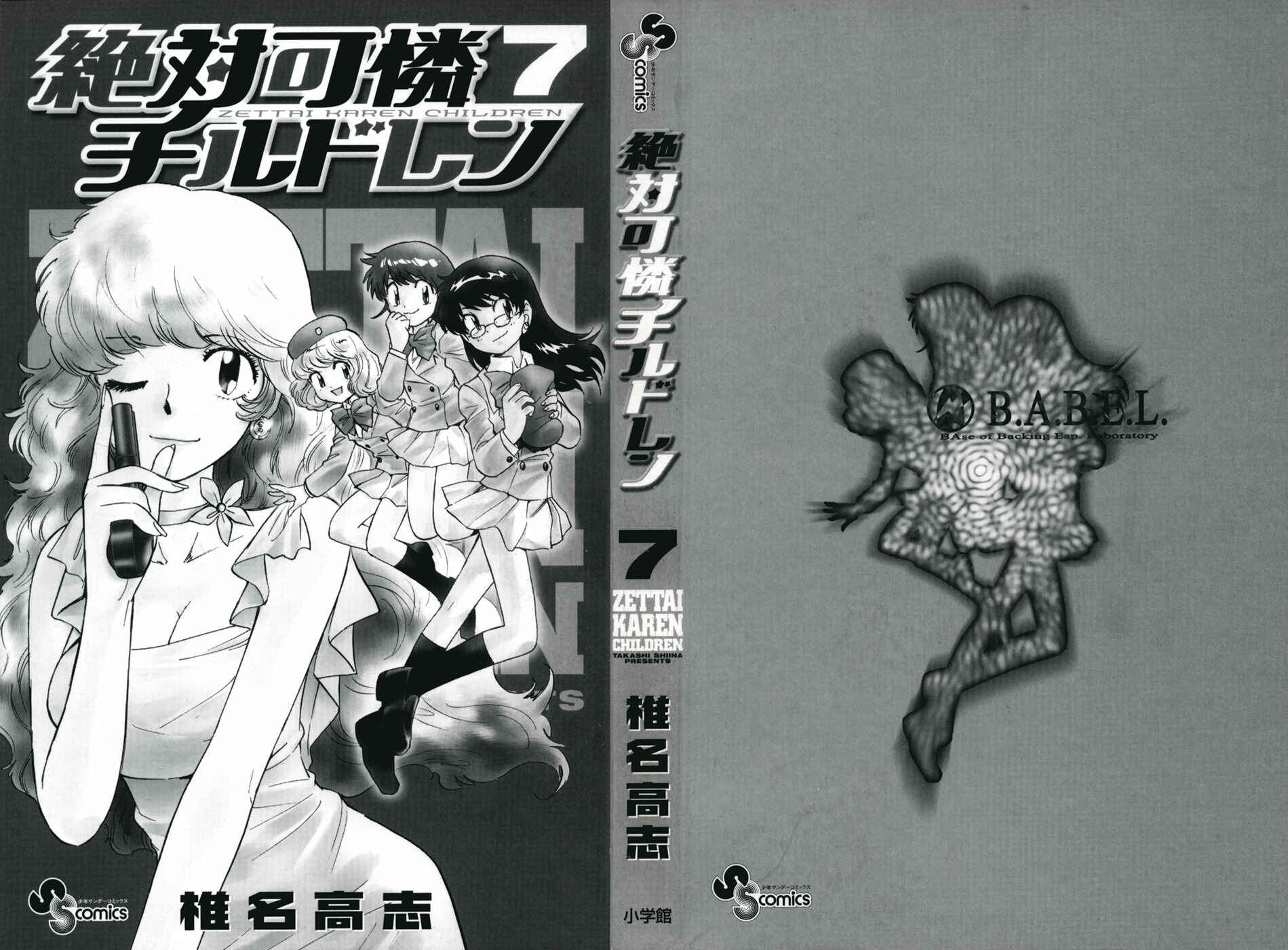 Page 2 Chapter 49 Zettai Karen Children