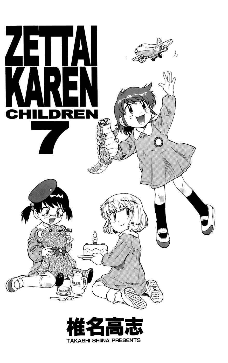Page 5 Chapter 49 Zettai Karen Children
