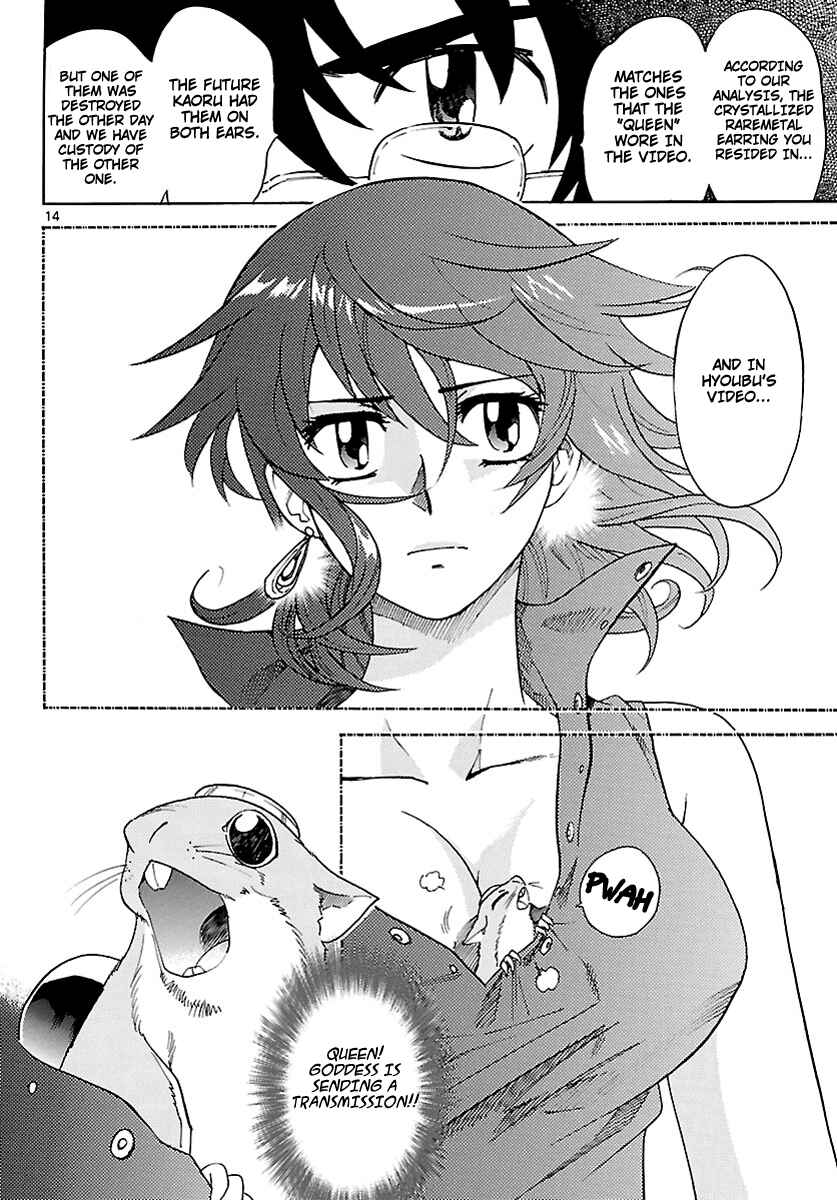 Page 14 Chapter 226 Zettai Karen Children