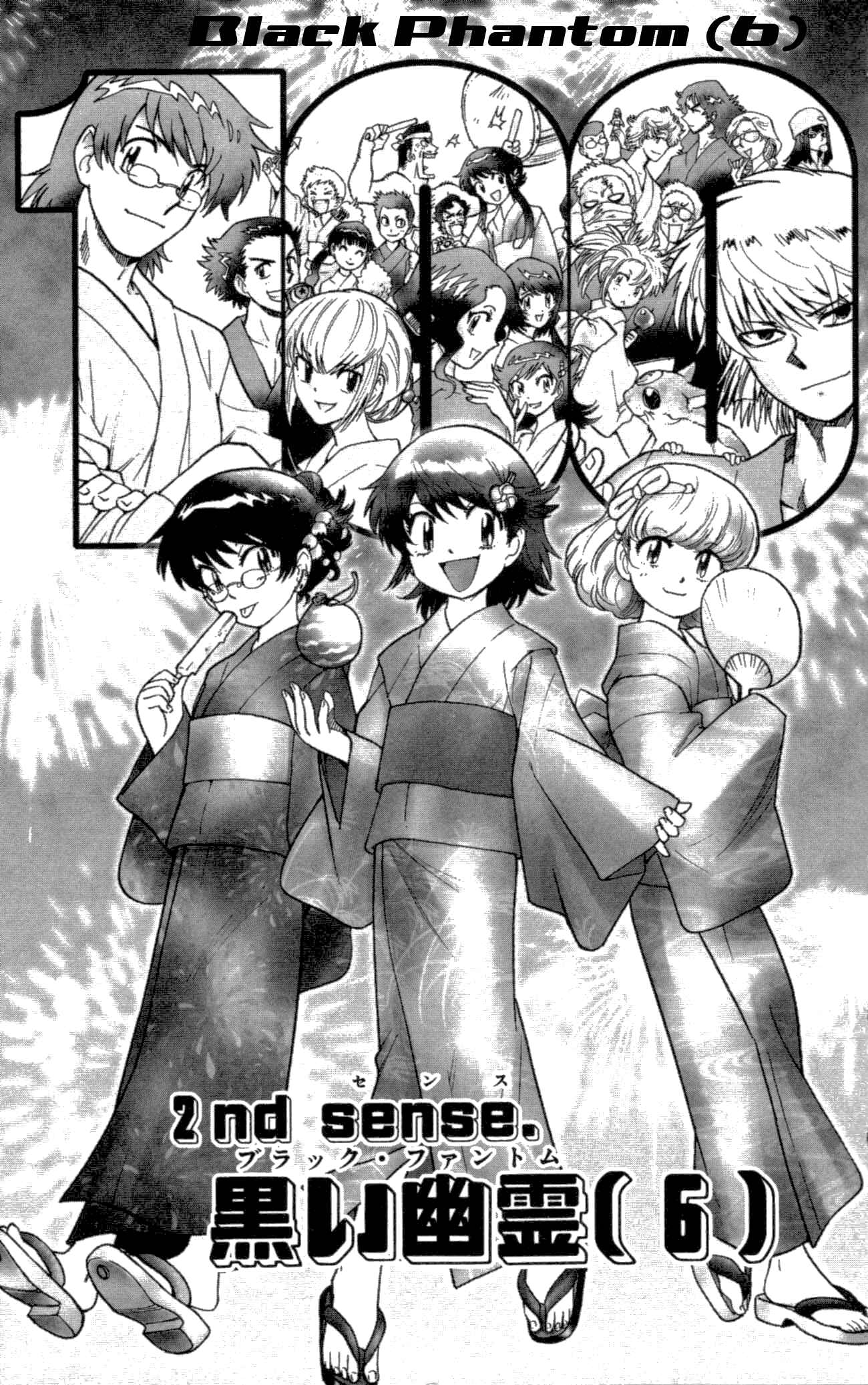 Page 1 Chapter 100 Zettai Karen Children