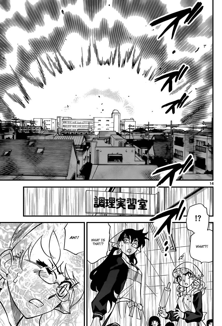 Page 15 Chapter 330 Zettai Karen Children