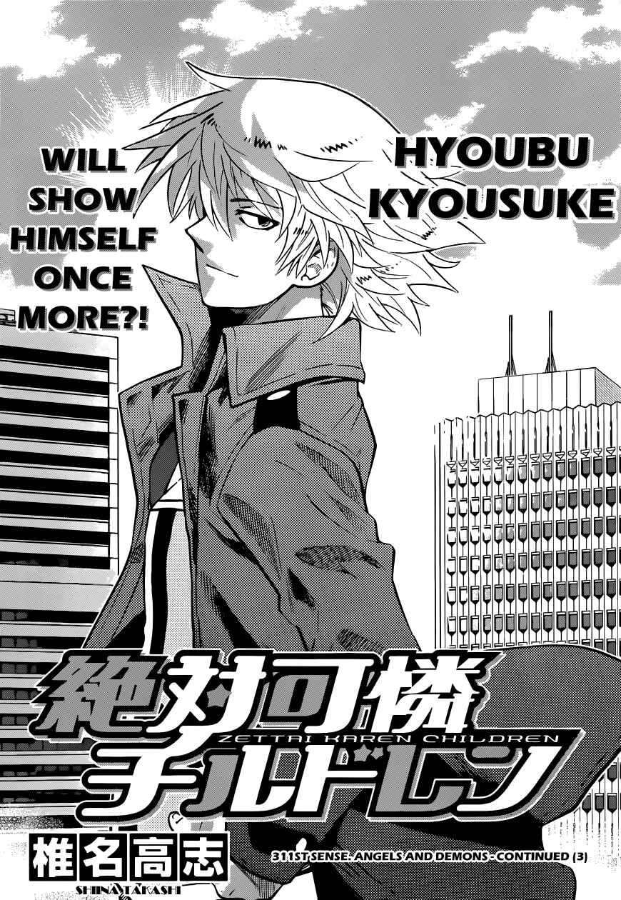 Page 3 Chapter 311 Zettai Karen Children