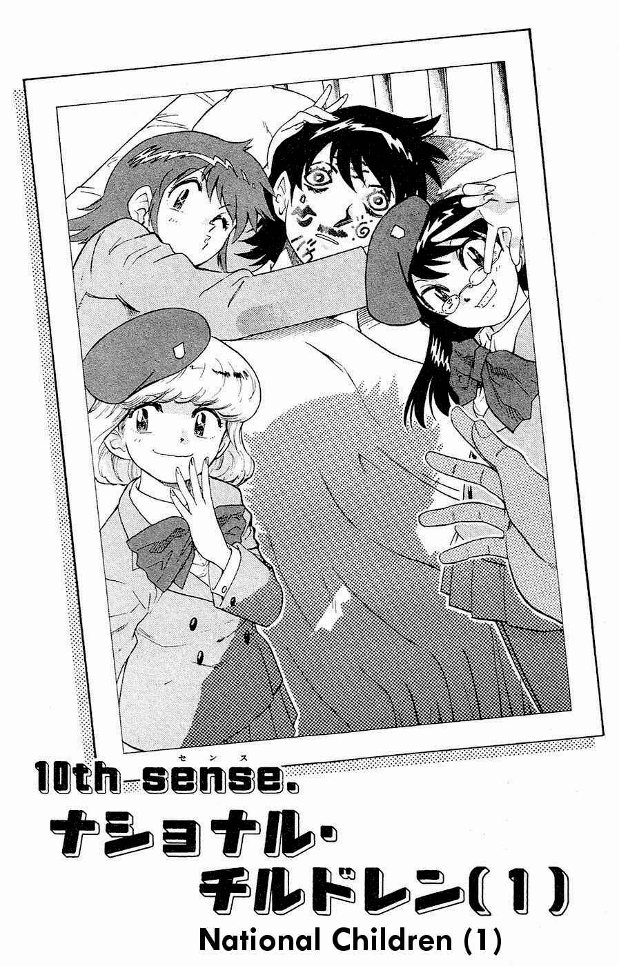 Page 1 Chapter 28 Zettai Karen Children