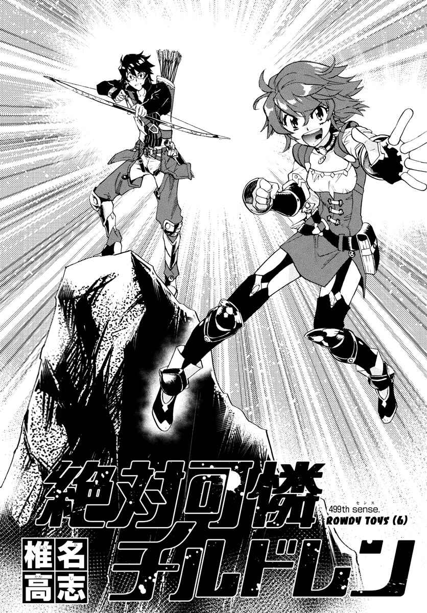 Page 1 Chapter 499 Zettai Karen Children