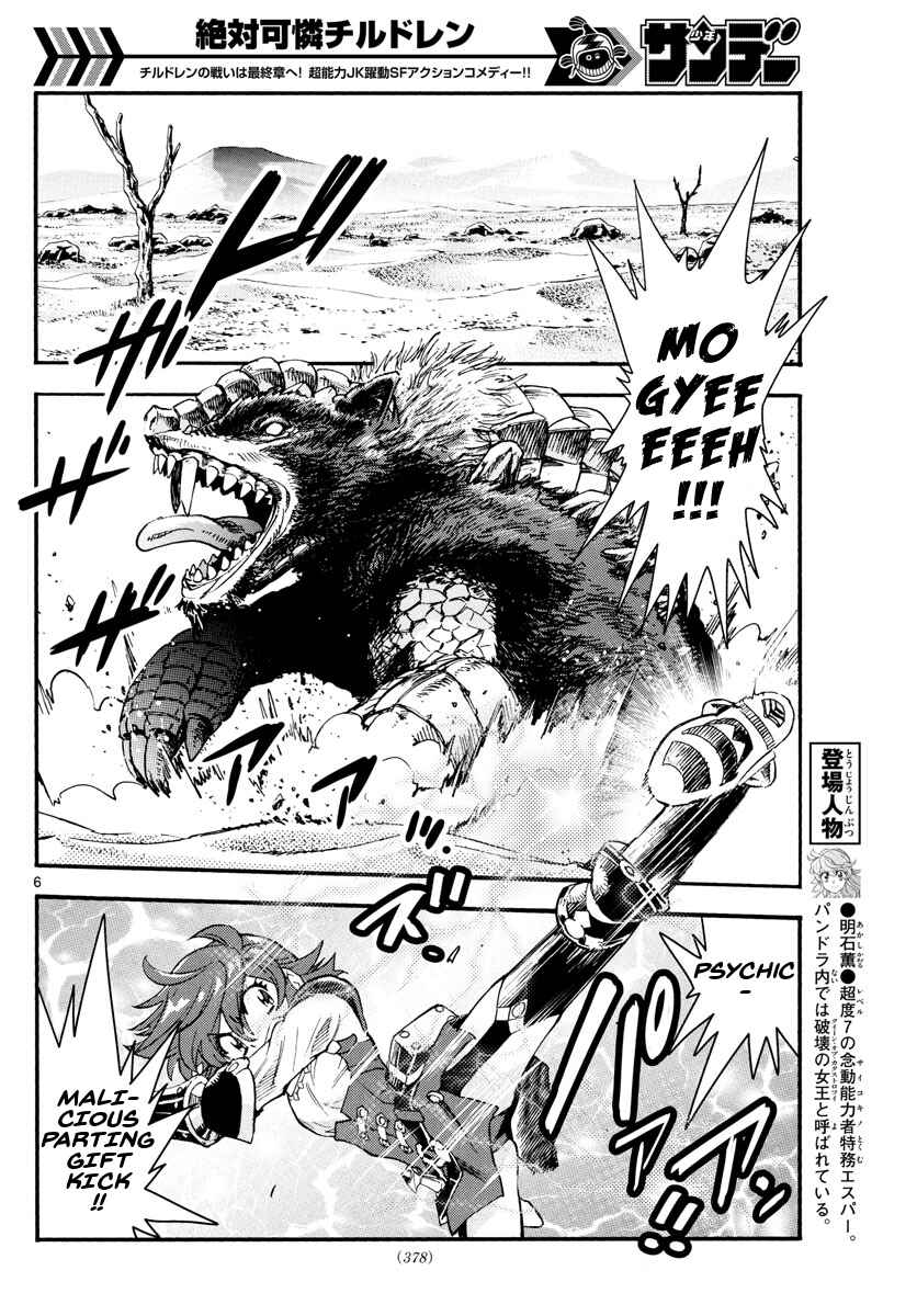 Page 6 Chapter 499 Zettai Karen Children