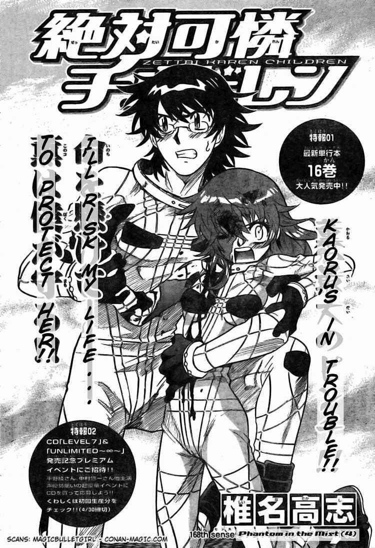Page 2 Chapter 168 Zettai Karen Children