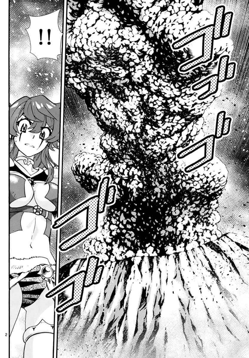 Page 3 Chapter 501 Zettai Karen Children