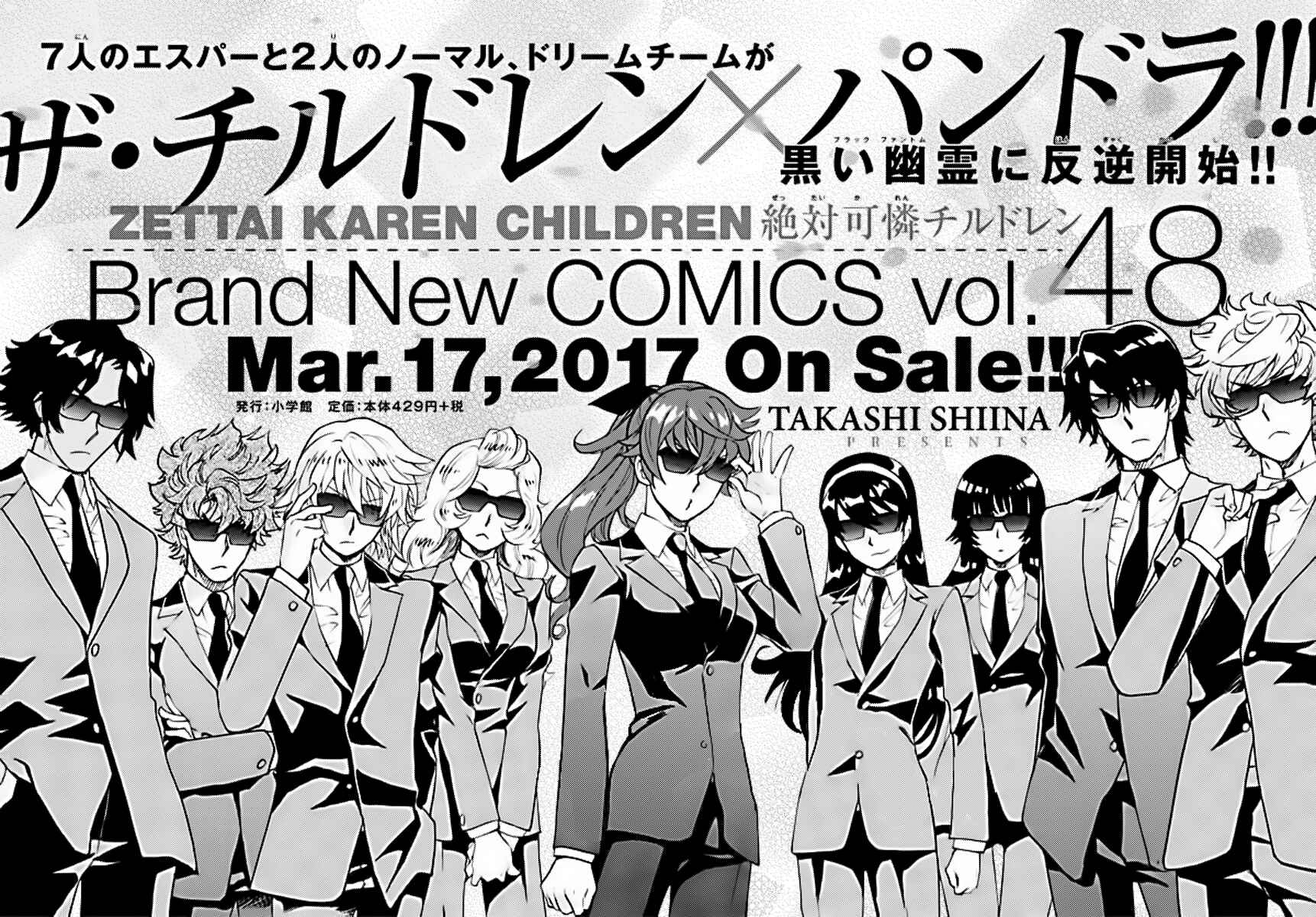 Page 19 Chapter 471 Zettai Karen Children
