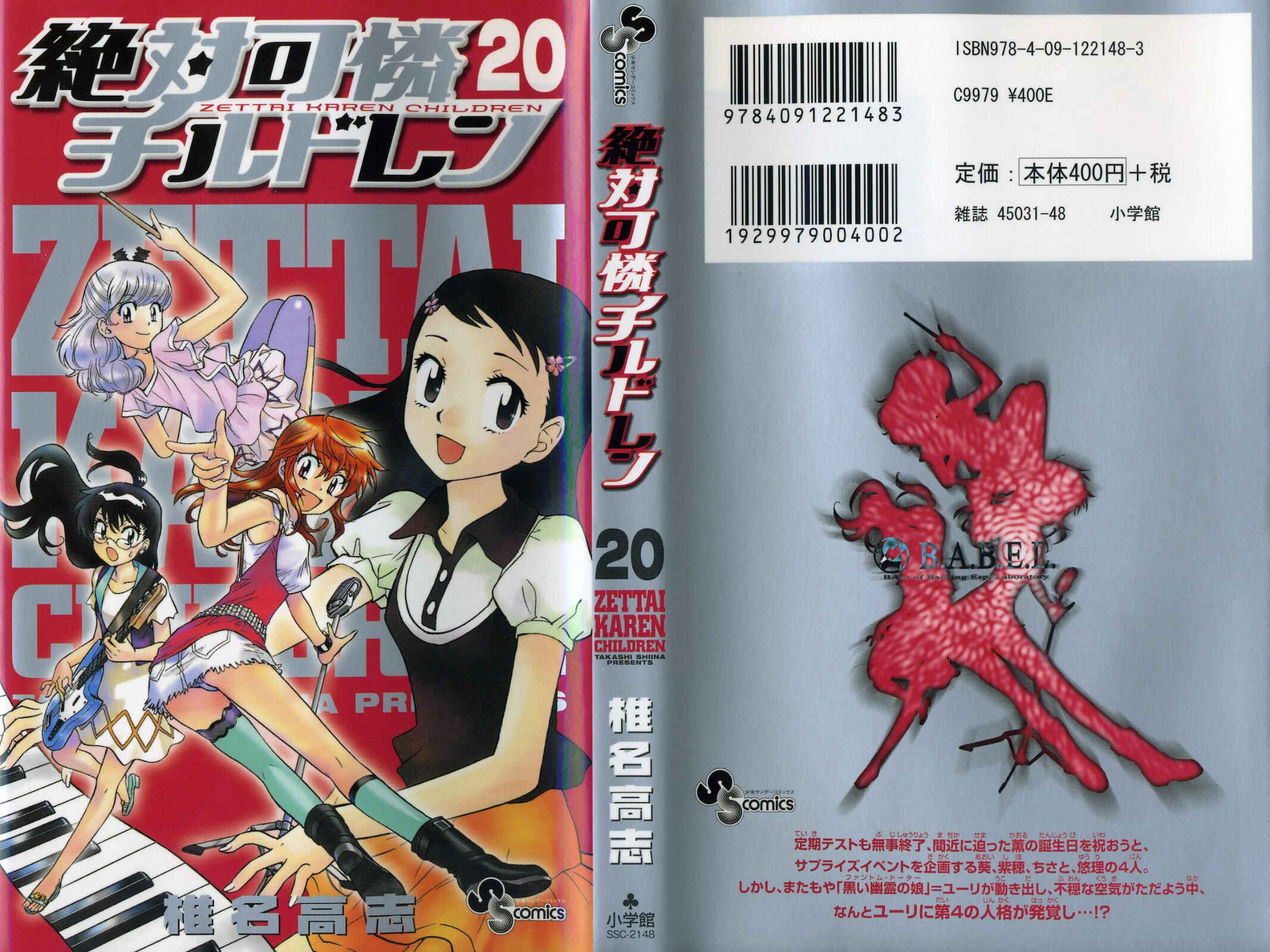 Page 1 Chapter 187.5 Zettai Karen Children