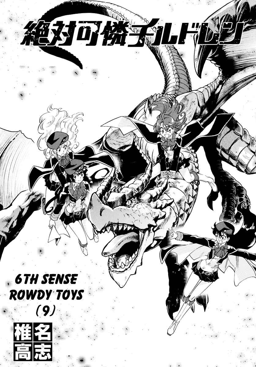 Page 2 Chapter 502 Zettai Karen Children