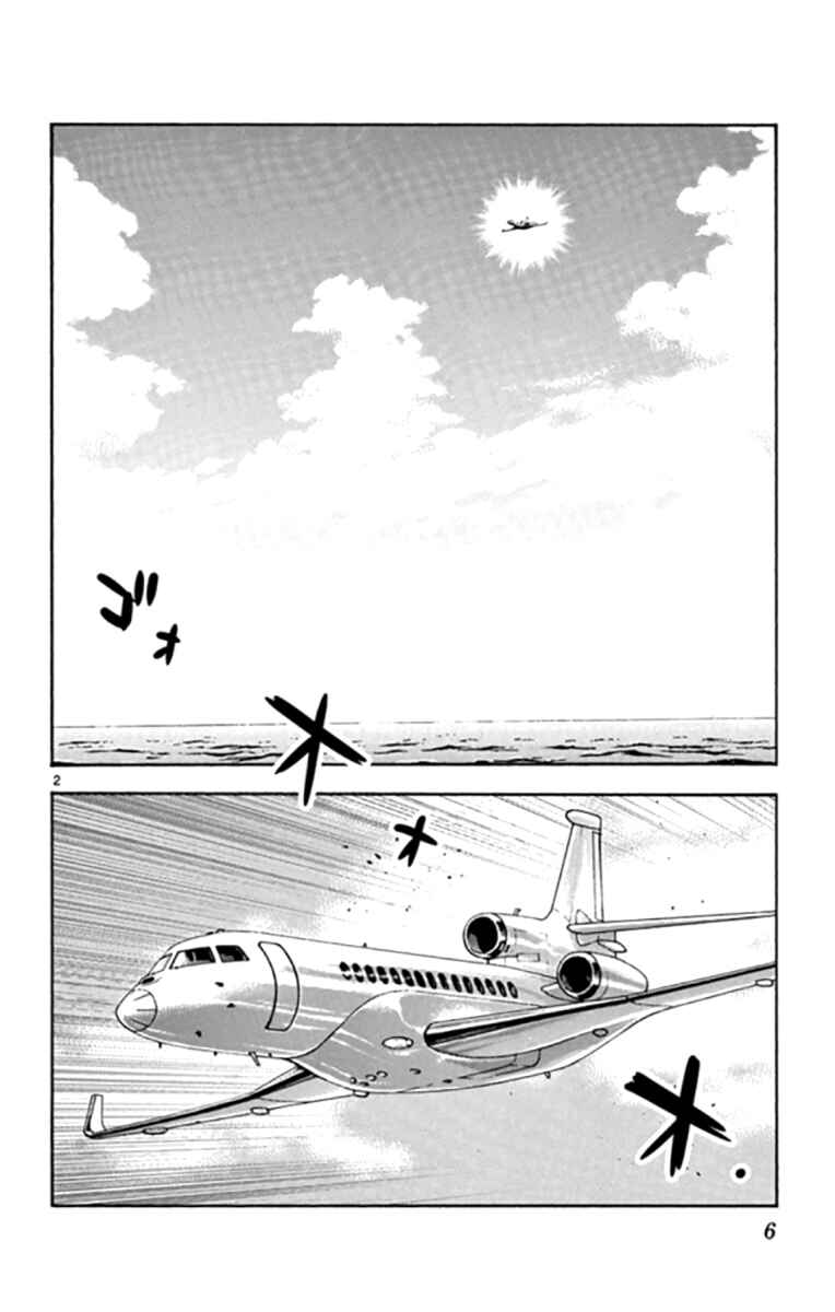 Page 6 Chapter 517 Zettai Karen Children