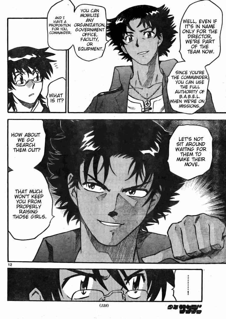 Page 12 Chapter 158 Zettai Karen Children