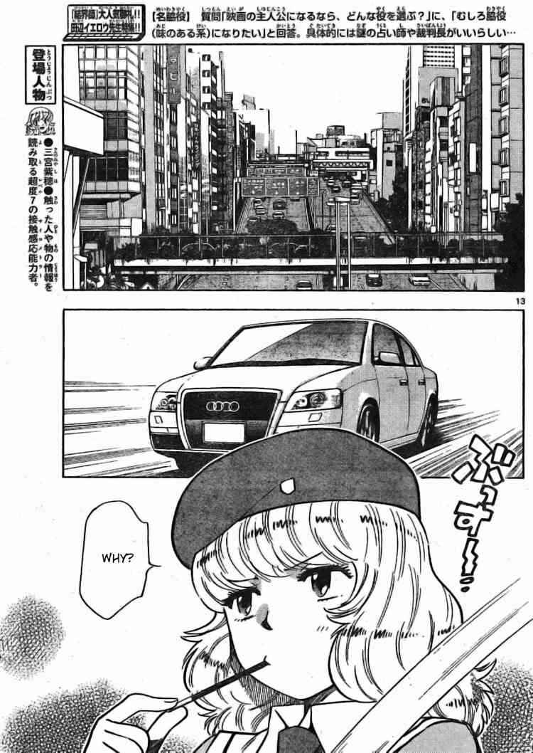 Page 13 Chapter 158 Zettai Karen Children