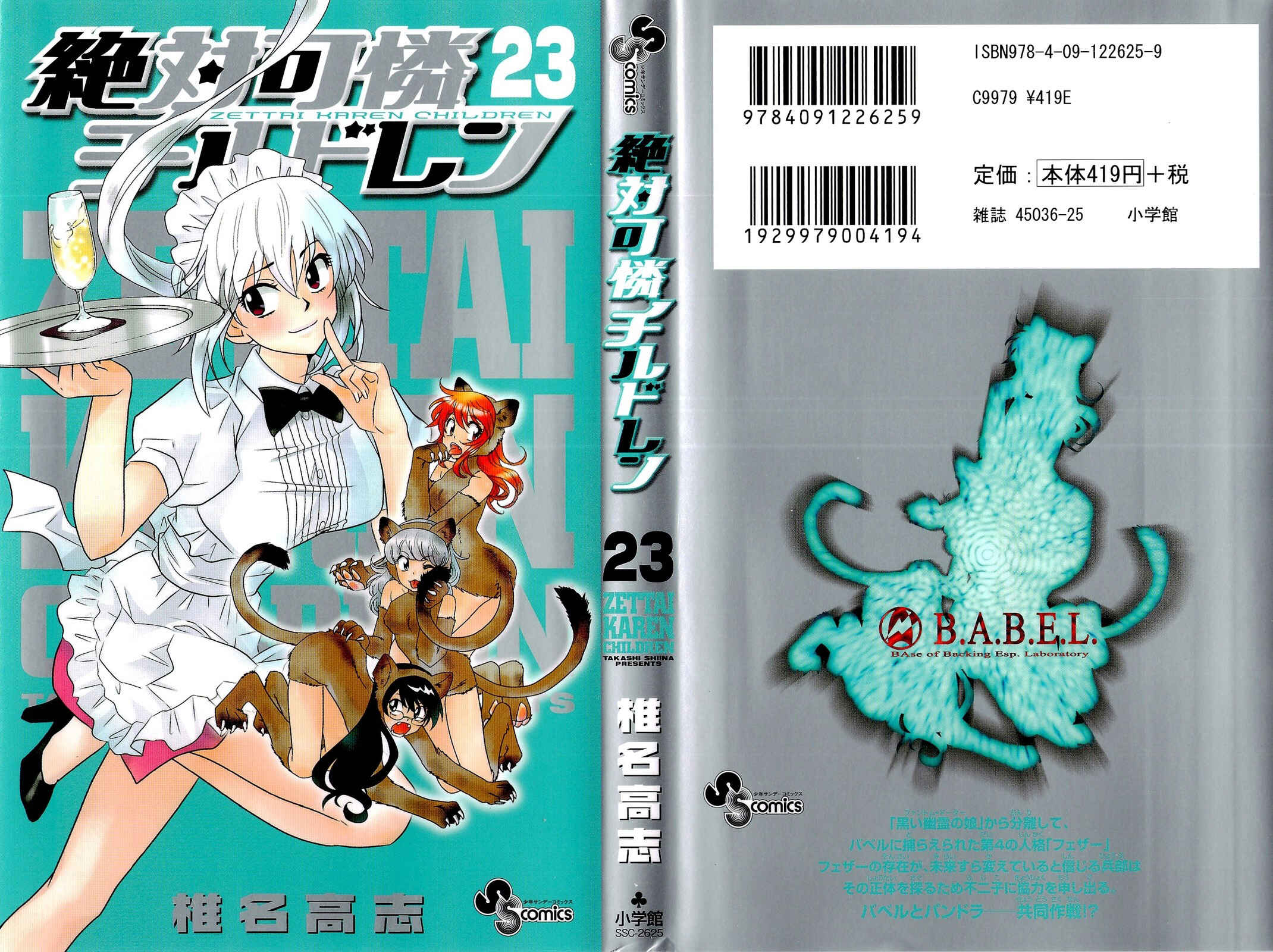 Page 1 Chapter 217.5 Zettai Karen Children