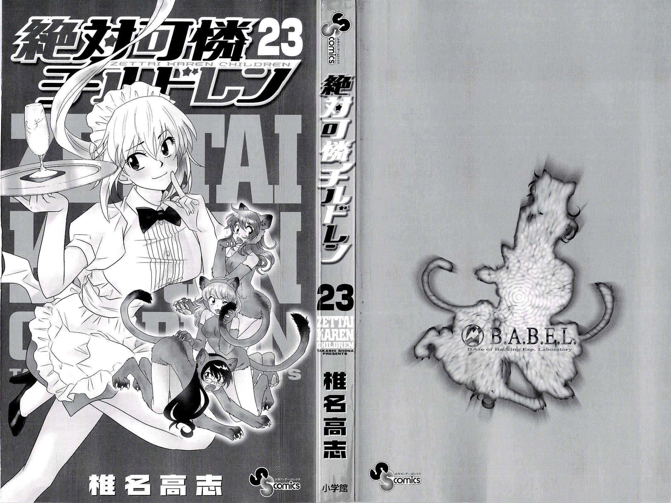 Page 2 Chapter 217.5 Zettai Karen Children