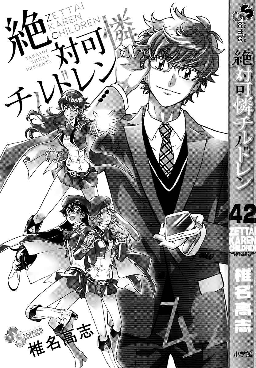 Page 4 Chapter 406.5 Zettai Karen Children