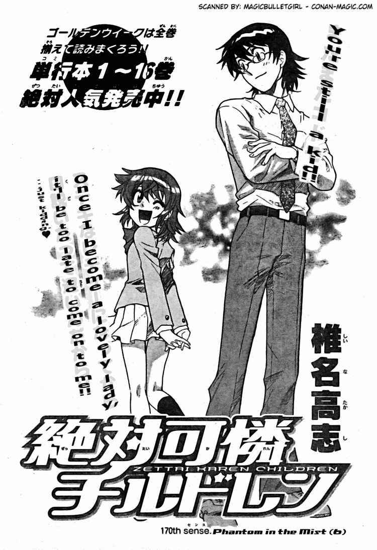 Page 2 Chapter 170 Zettai Karen Children