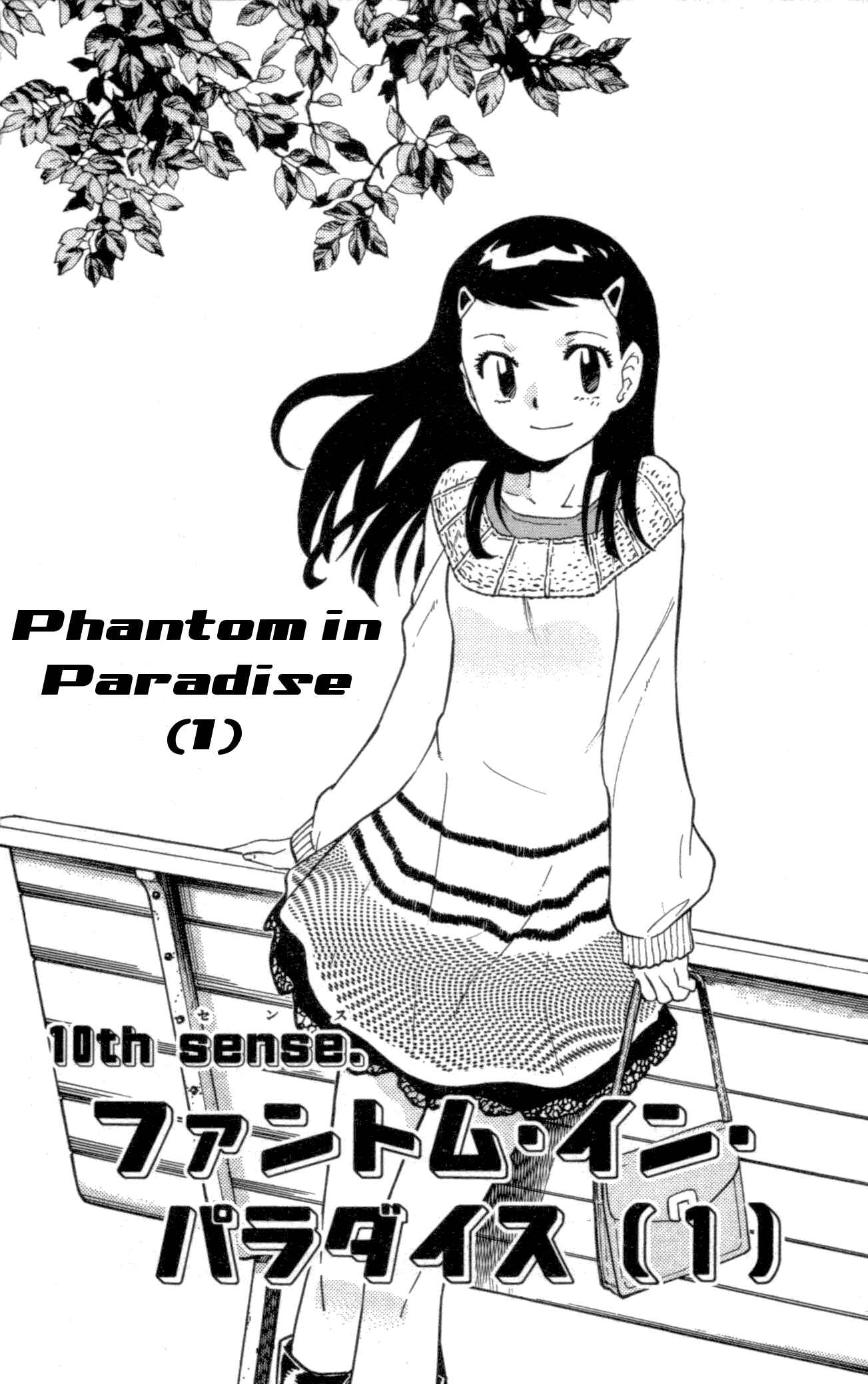 Page 1 Chapter 147 Zettai Karen Children