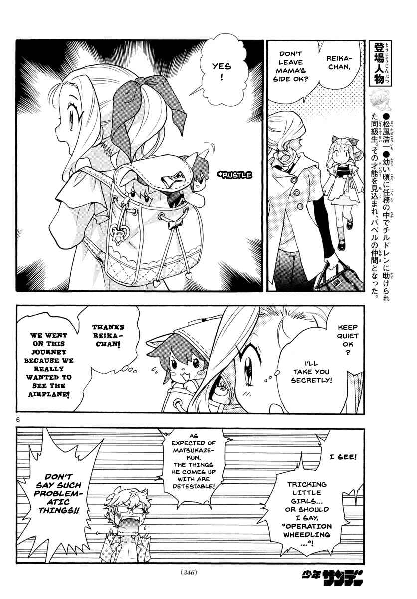Page 6 Chapter 493 Zettai Karen Children