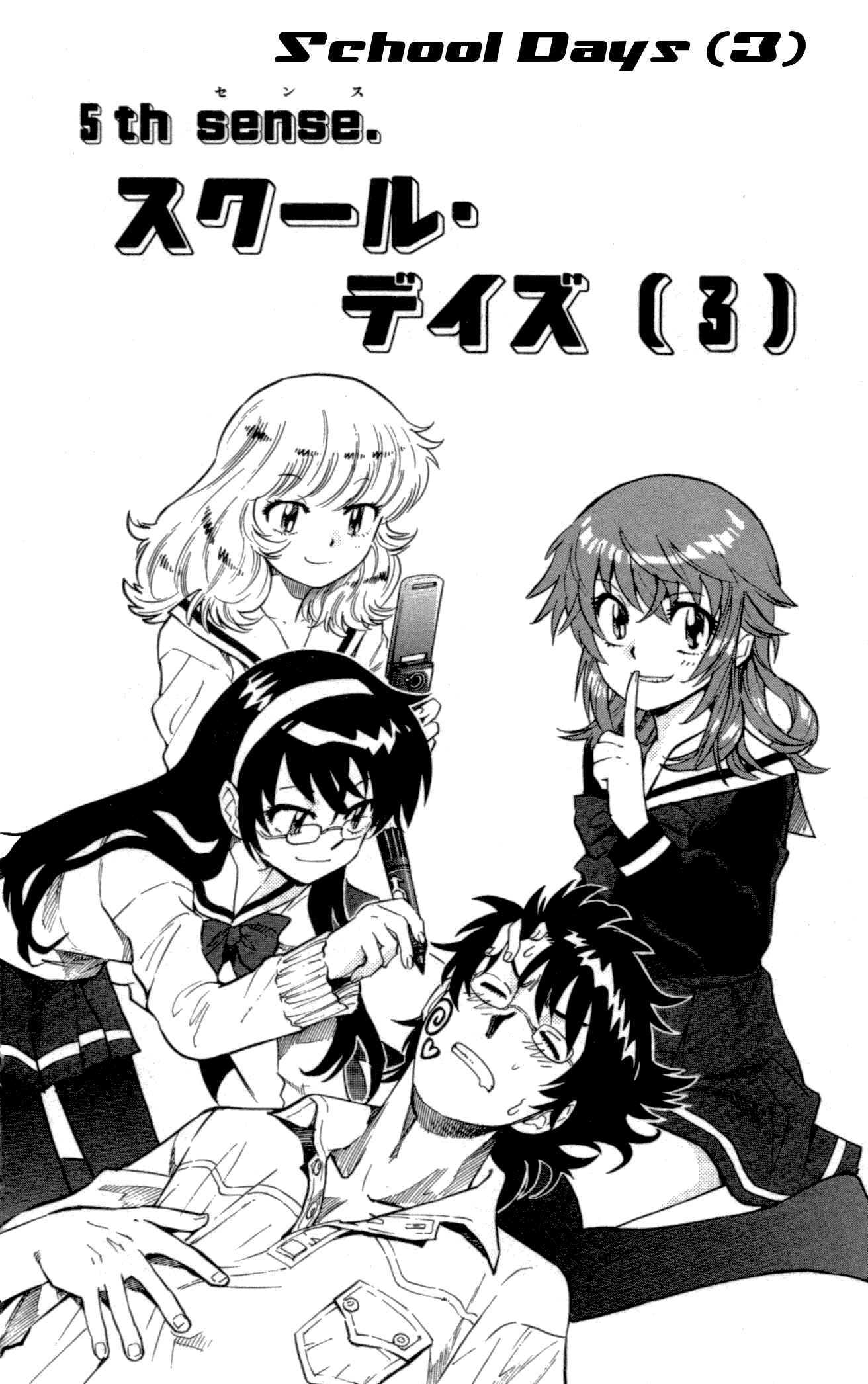 Page 1 Chapter 142 Zettai Karen Children