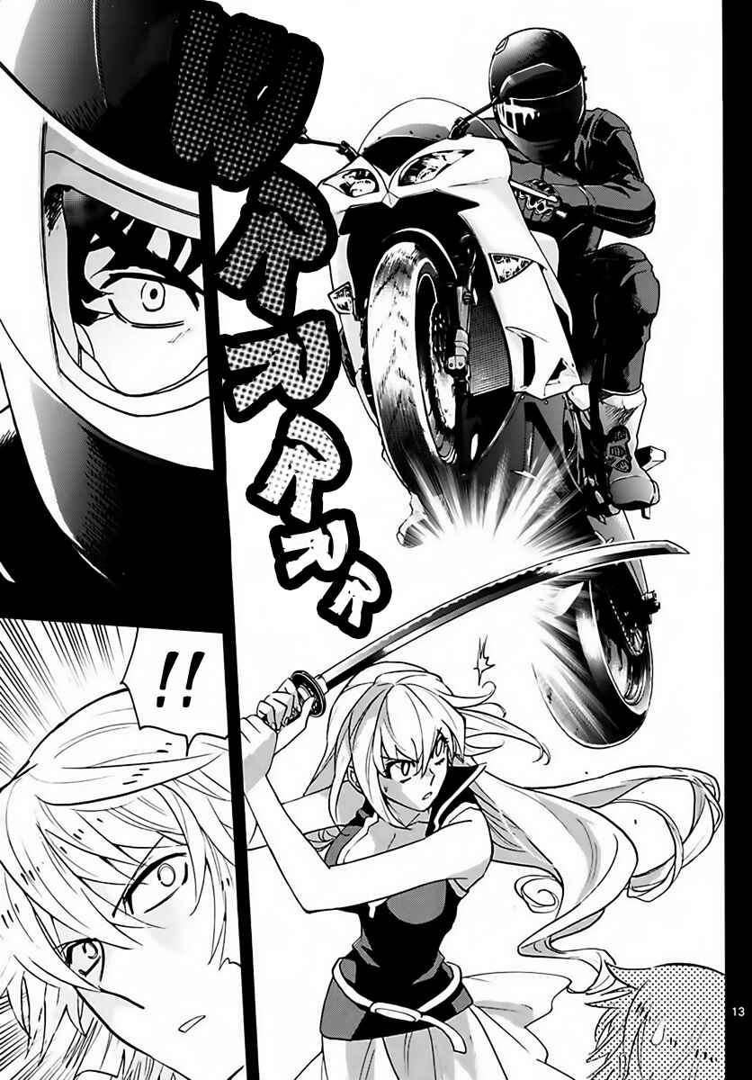 Page 13 Chapter 455 Zettai Karen Children