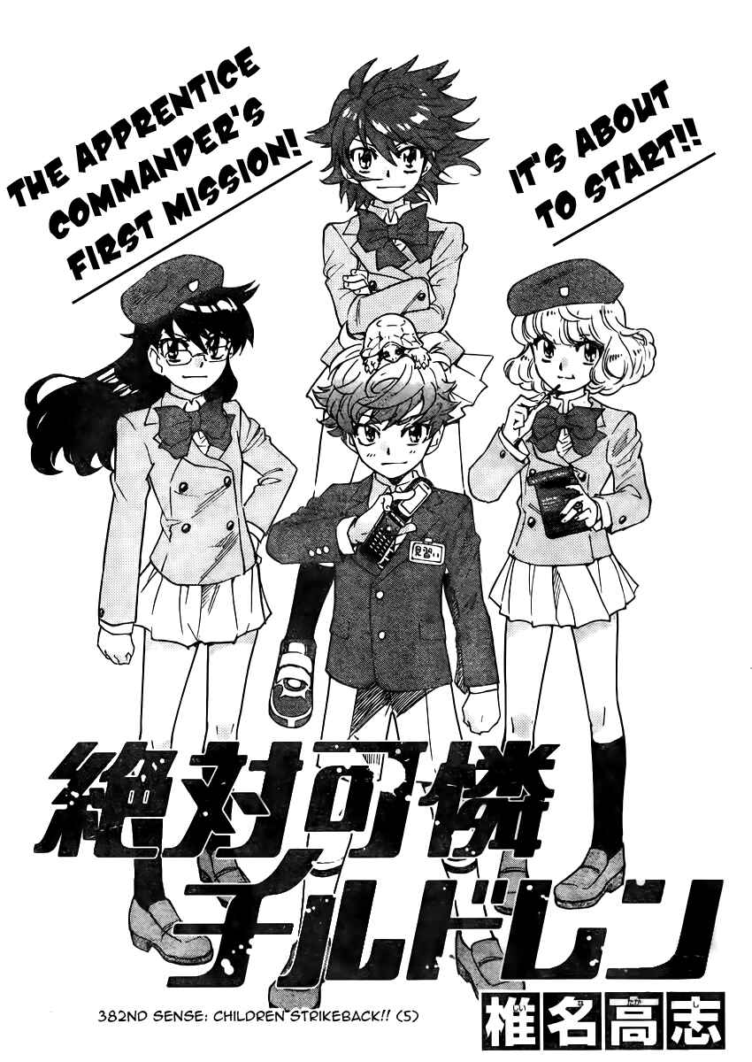 Page 3 Chapter 382 Zettai Karen Children