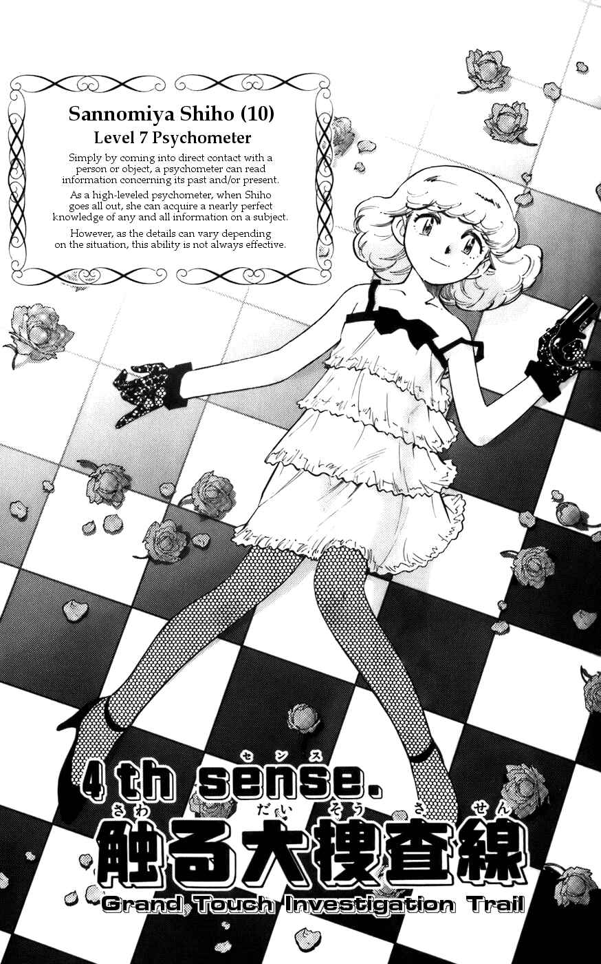Page 1 Chapter 4 Zettai Karen Children