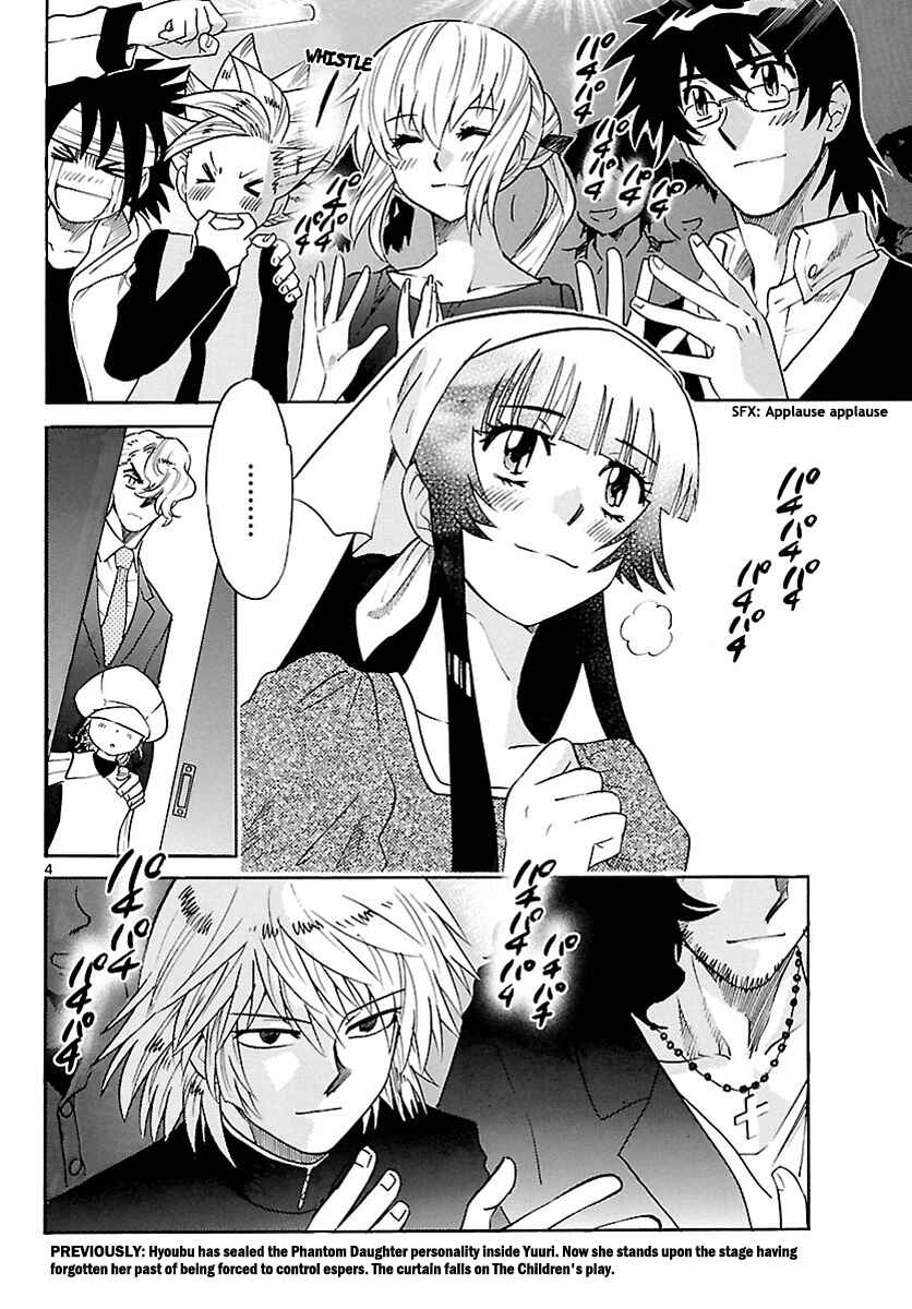 Page 3 Chapter 236 Zettai Karen Children