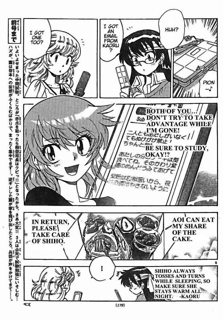 Page 5 Chapter 173 Zettai Karen Children