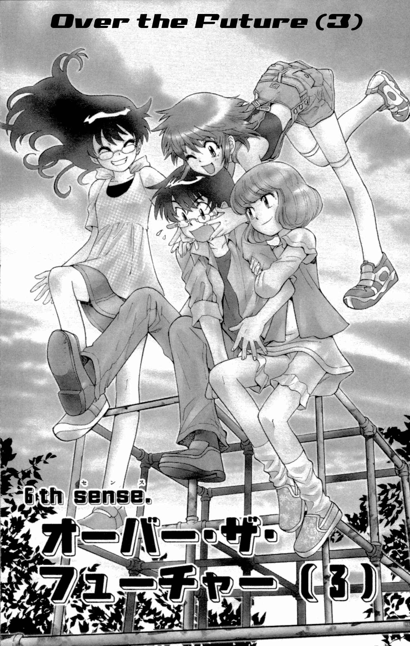 Page 2 Chapter 133 Zettai Karen Children
