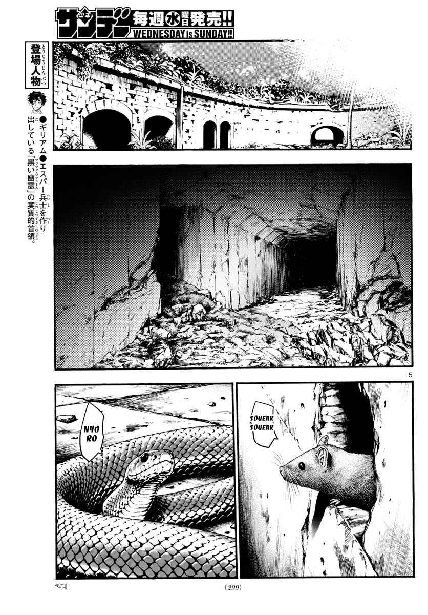 Page 6 Chapter 486 Zettai Karen Children