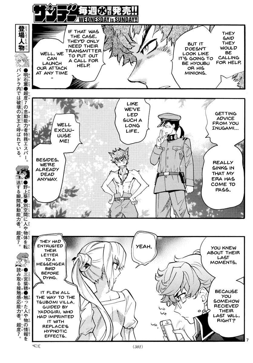 Page 8 Chapter 486 Zettai Karen Children
