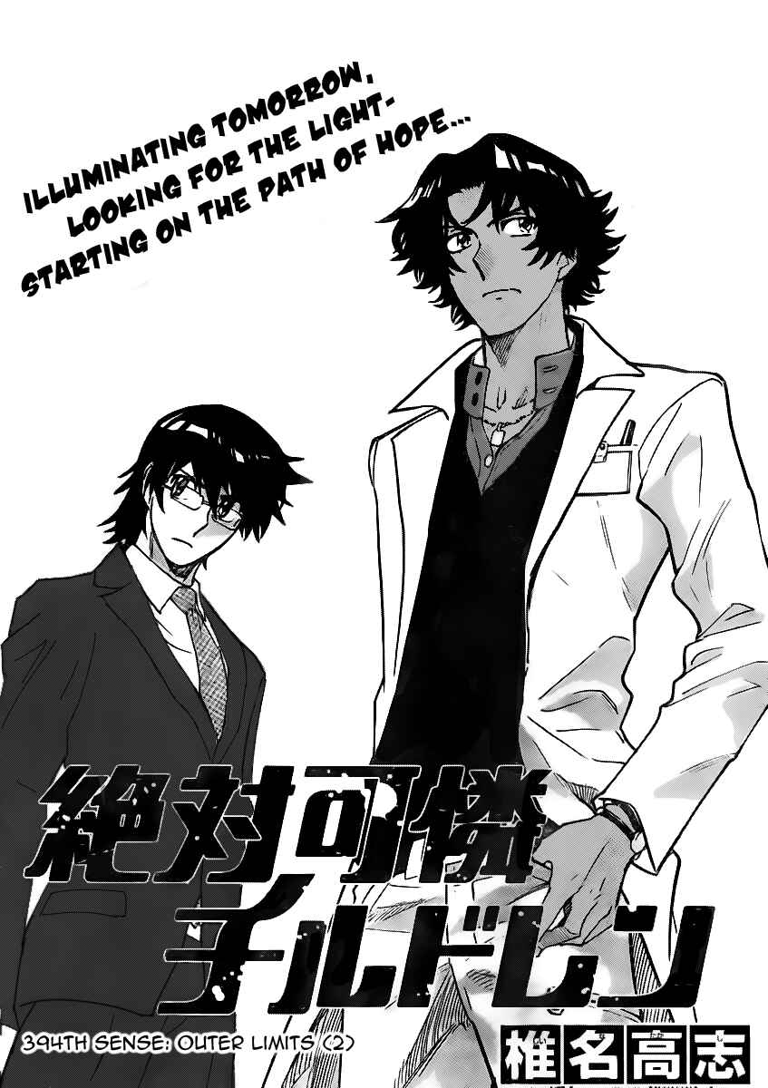 Page 1 Chapter 394 Zettai Karen Children