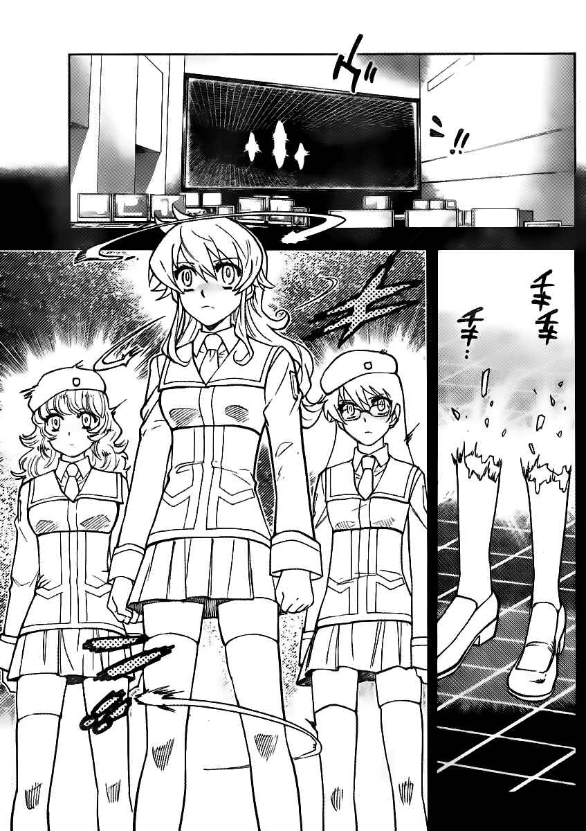 Page 9 Chapter 394 Zettai Karen Children