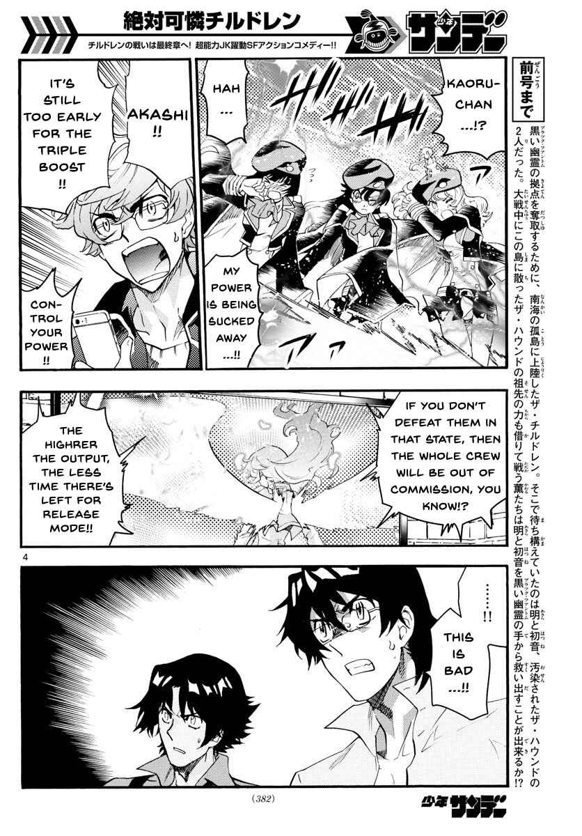 Page 4 Chapter 488 Zettai Karen Children