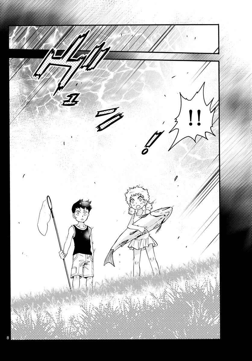 Page 8 Chapter 488 Zettai Karen Children