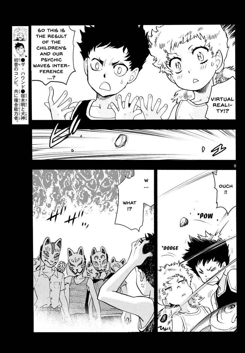 Page 9 Chapter 488 Zettai Karen Children