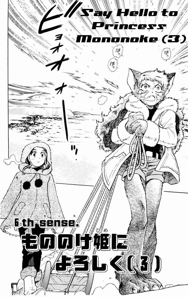 Page 1 Chapter 114 Zettai Karen Children
