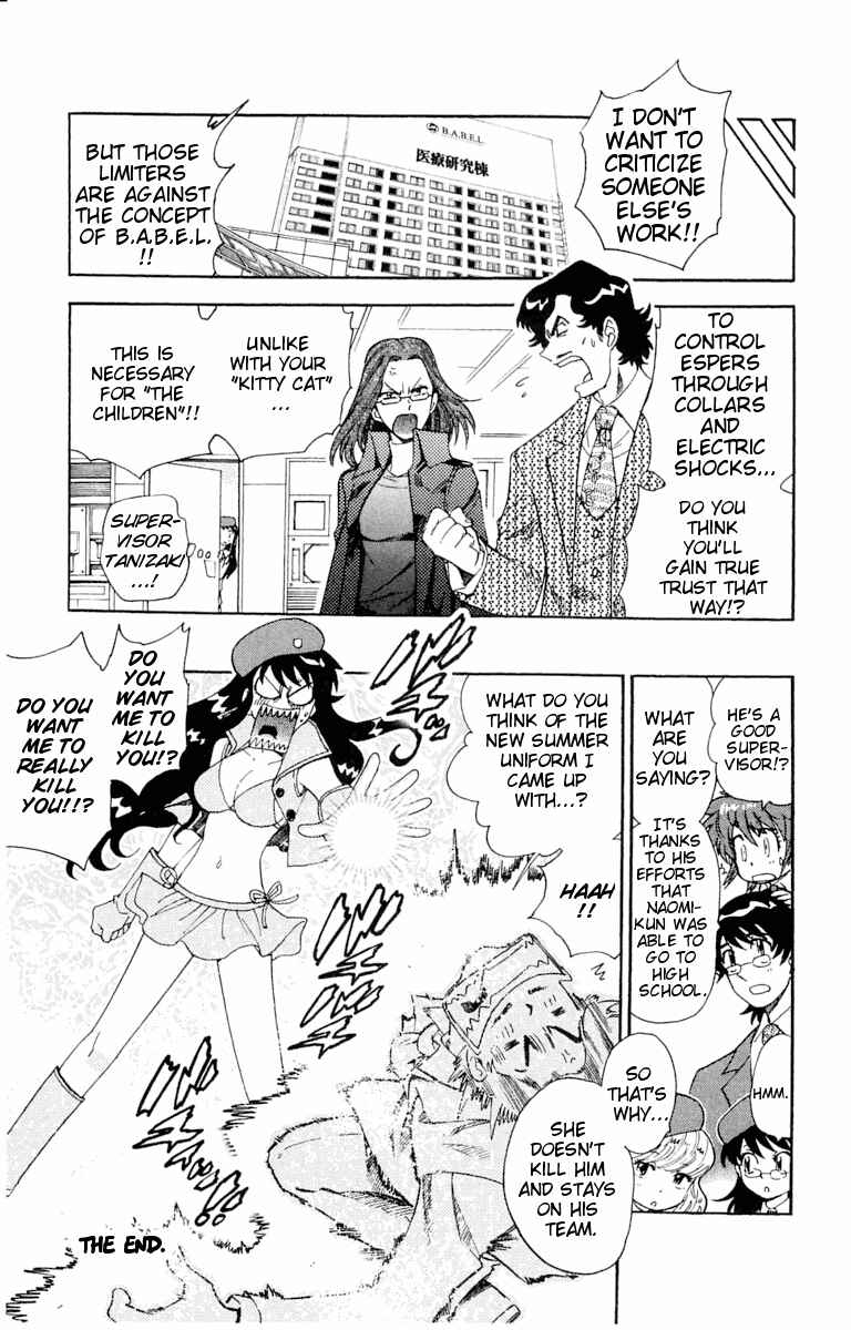 Page 3 Chapter 117.5 Zettai Karen Children