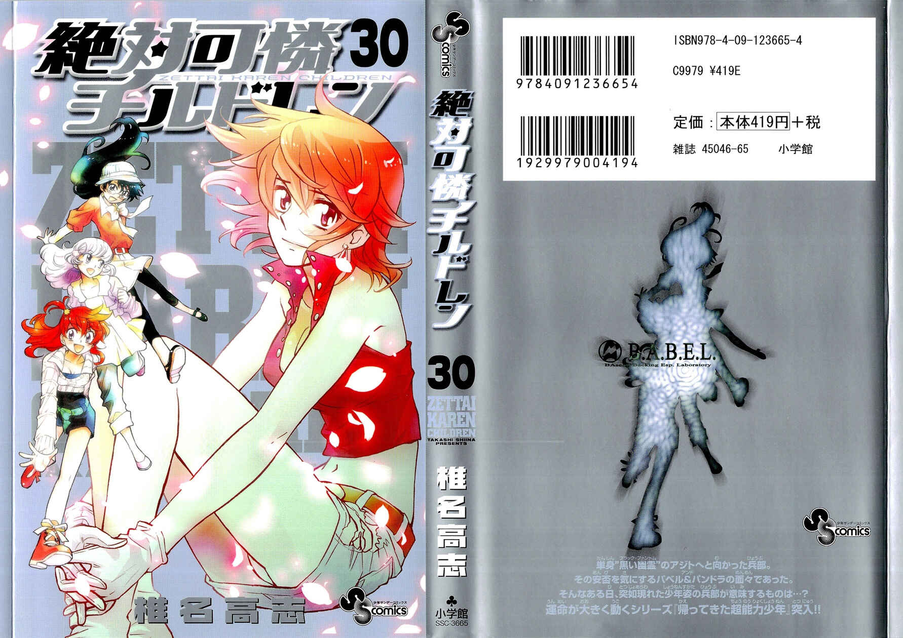 Page 1 Chapter 287.5 Zettai Karen Children
