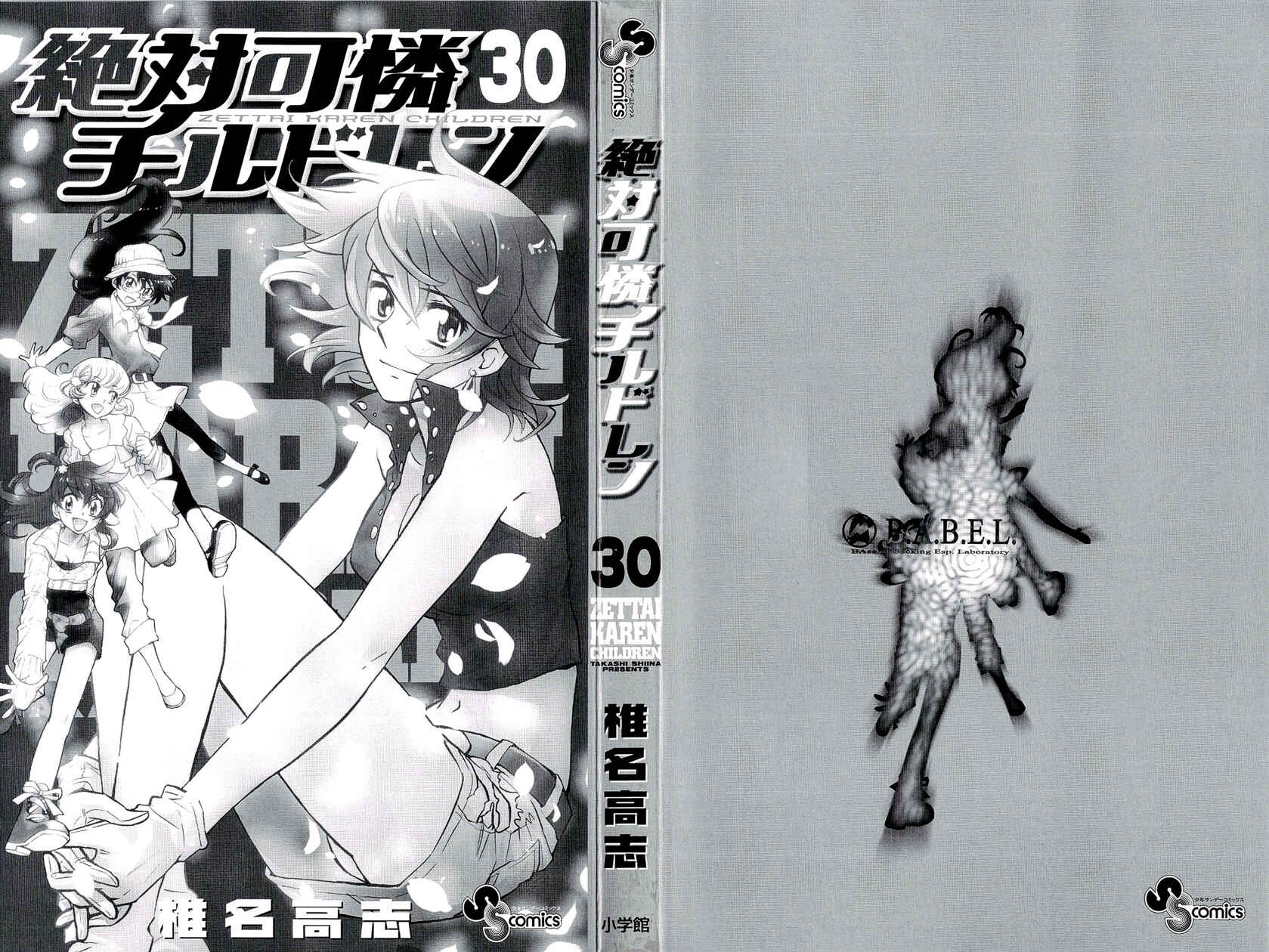 Page 2 Chapter 287.5 Zettai Karen Children