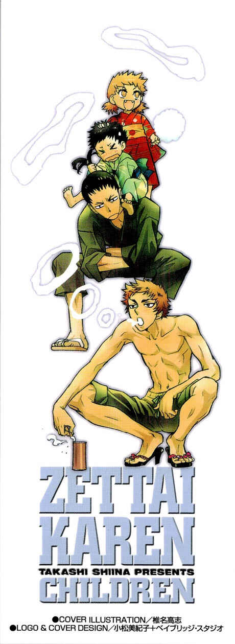 Page 5 Chapter 287.5 Zettai Karen Children