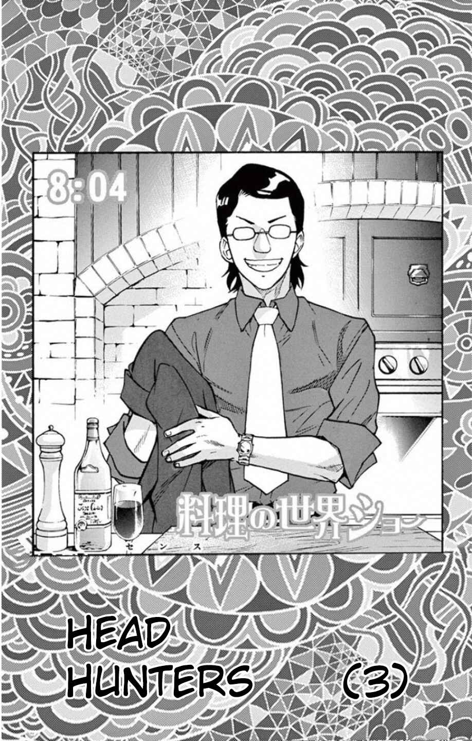 Page 2 Chapter 533 Zettai Karen Children