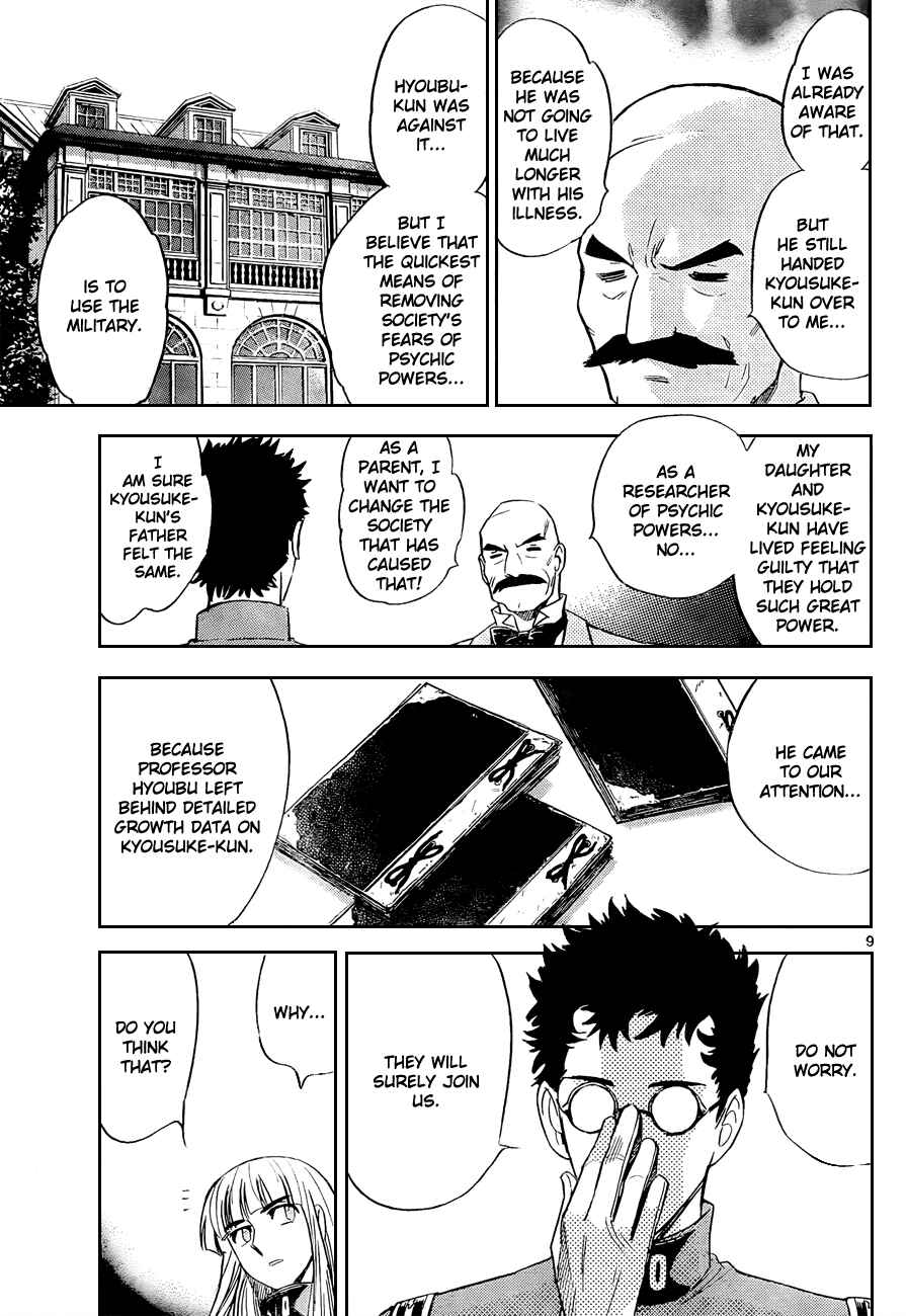 Page 9 Chapter 264 Zettai Karen Children