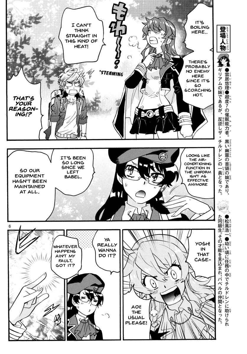 Page 7 Chapter 483 Zettai Karen Children